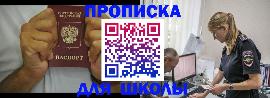 регистрация для дет. сада в Светлом