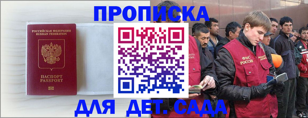 найти адрес прописки в Светлом