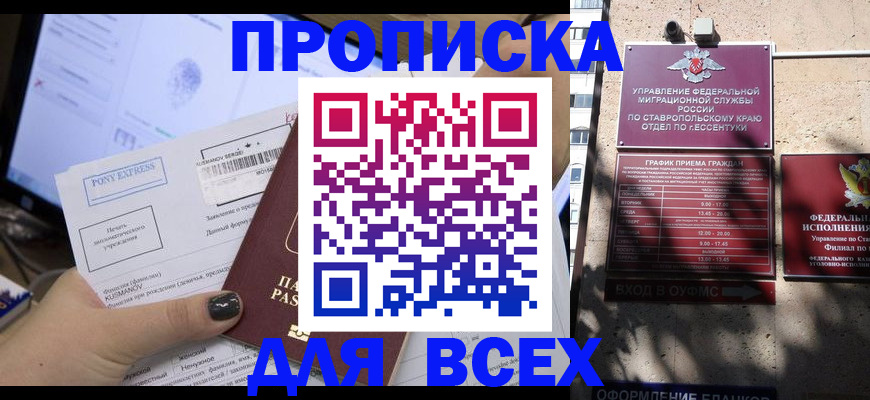 пропишу в квартире в Светлом