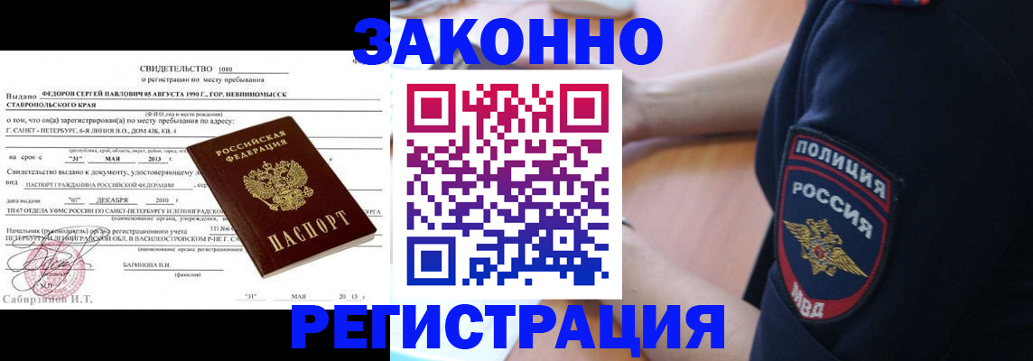пропишу в квартире в Светлом