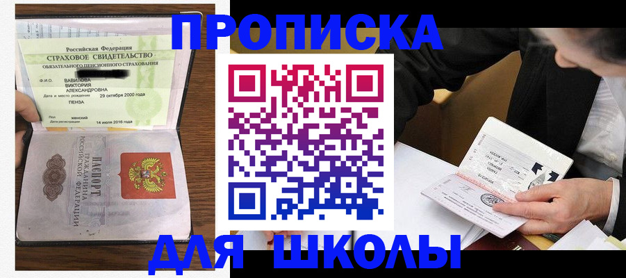 временная регистрация недорого в Светлом