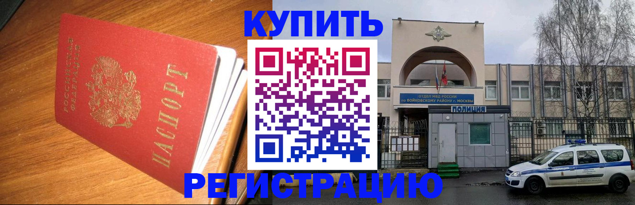 временная регистрация в квартире в Светлом