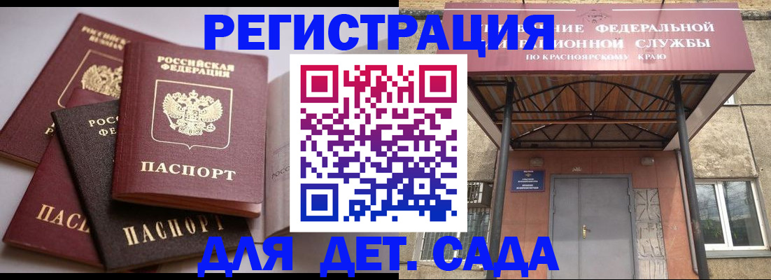 прописка иностранных граждан в Светлом