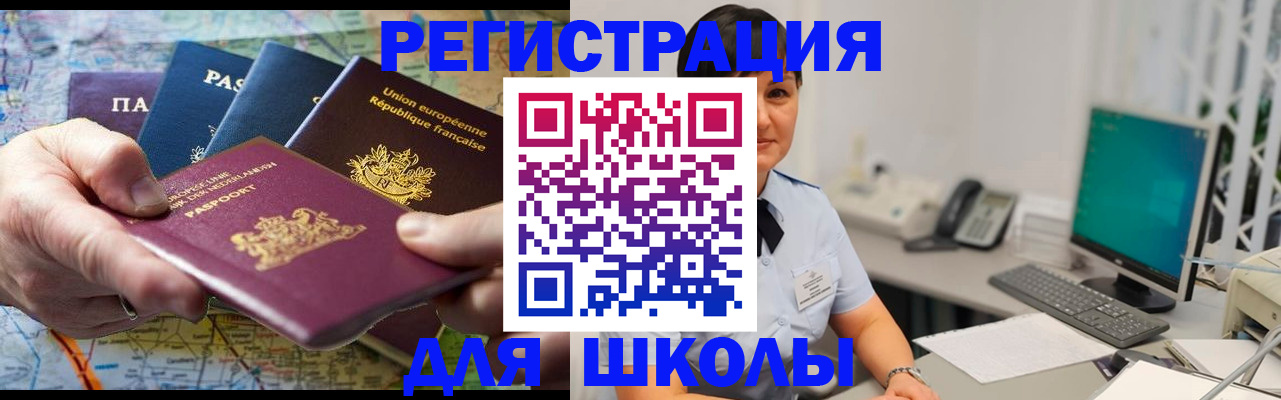 прописка для кредита в Светлом